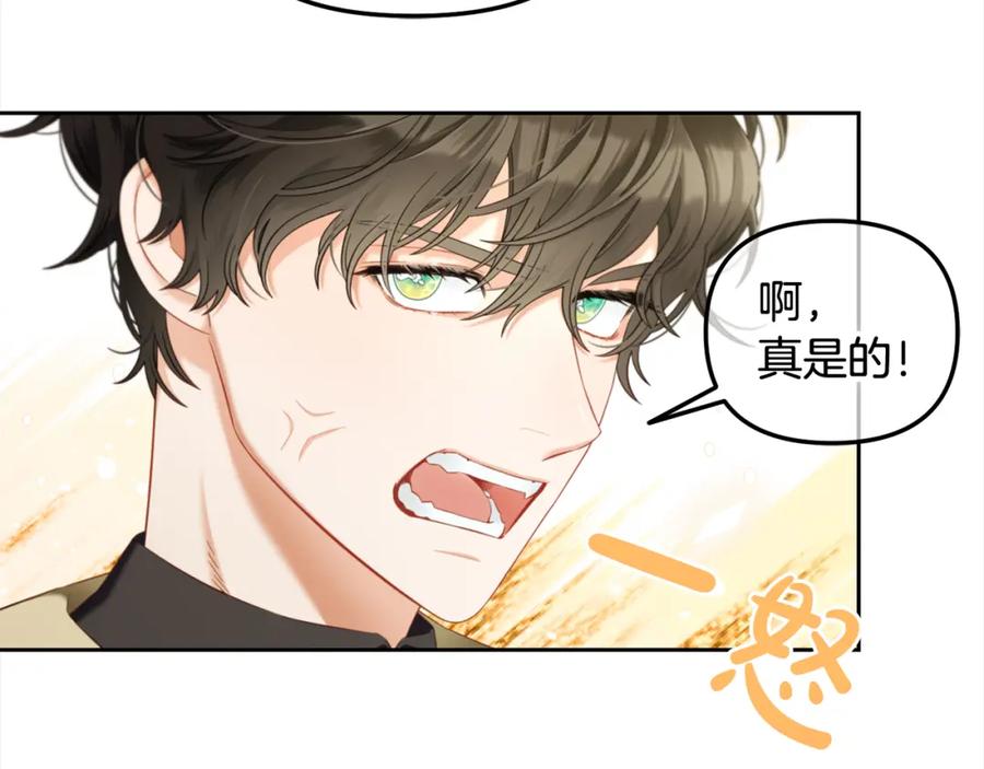 我只需要黏在男主身边 - 第34话 忠告 - 第36张图