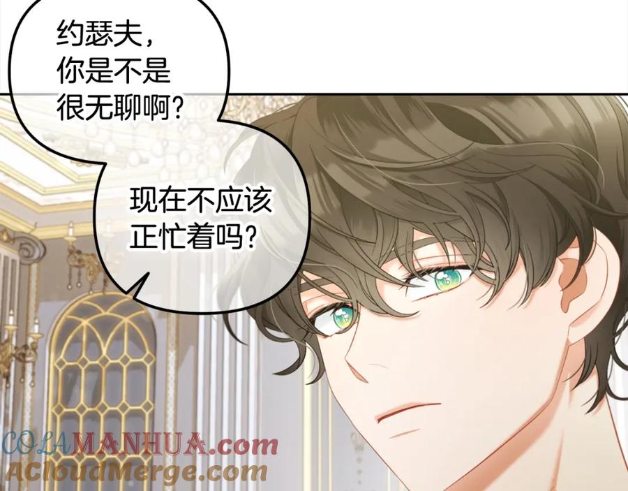 我只需要黏在男主身边 - 第34话 忠告 - 第25张图