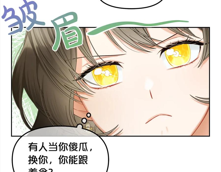 我只需要黏在男主身边 - 第34话 忠告 - 第63张图