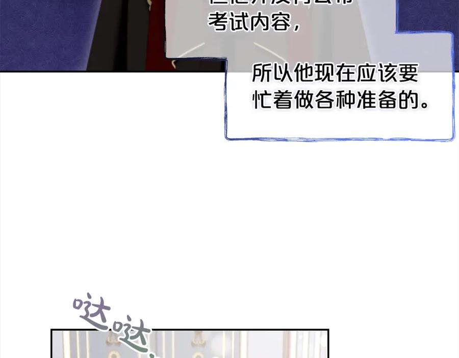 我只需要黏在男主身边 - 第34话 忠告 - 第28张图