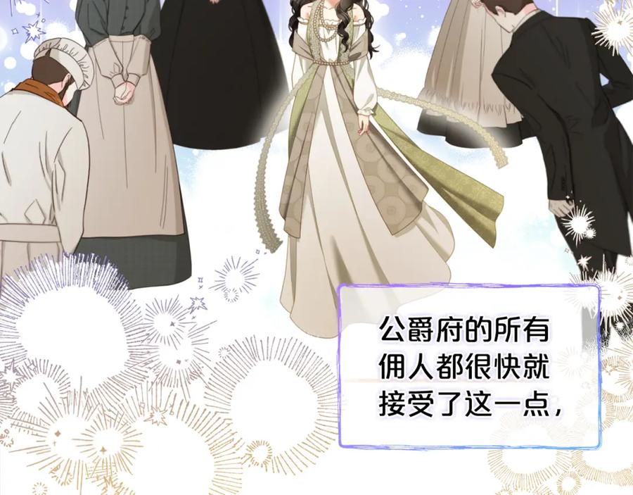 我只需要黏在男主身边 - 第34话 忠告 - 第70张图