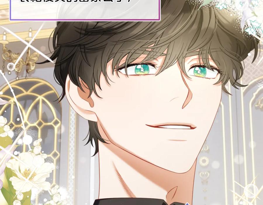 我只需要黏在男主身边 - 第34话 忠告 - 第11张图