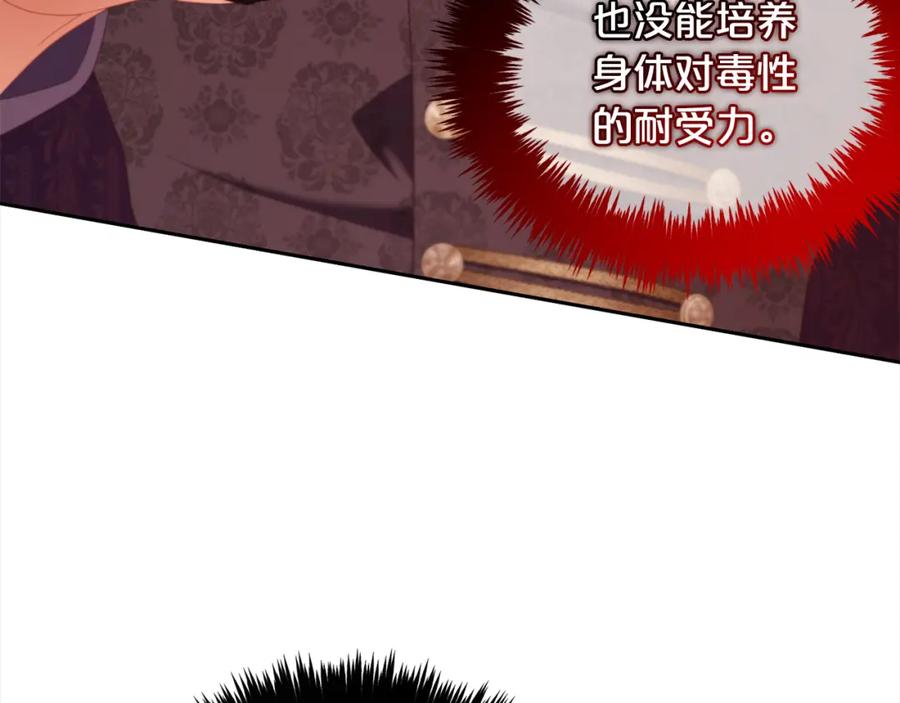 我只需要黏在男主身边 - 第34话 忠告 - 第136张图