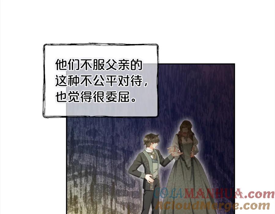 我只需要黏在男主身边 - 第34话 忠告 - 第73张图