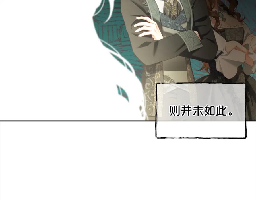 我只需要黏在男主身边 - 第34话 忠告 - 第72张图