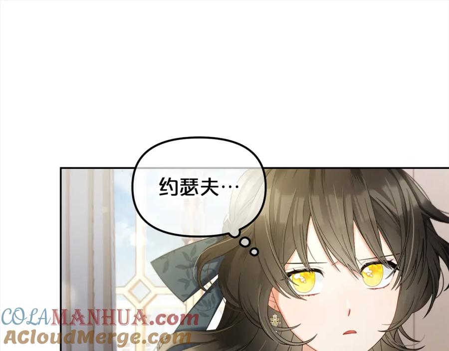 我只需要黏在男主身边 - 第34话 忠告 - 第9张图