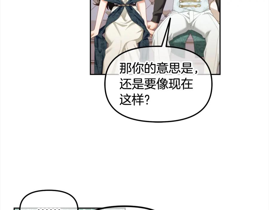 我只需要黏在男主身边 - 第34话 忠告 - 第142张图