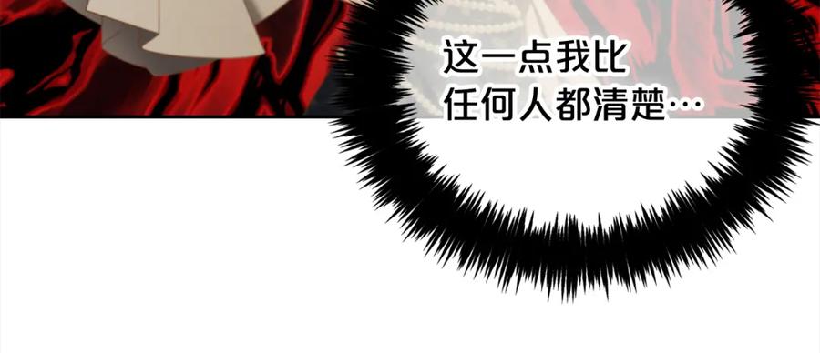 我只需要黏在男主身边 - 第34话 忠告 - 第68张图