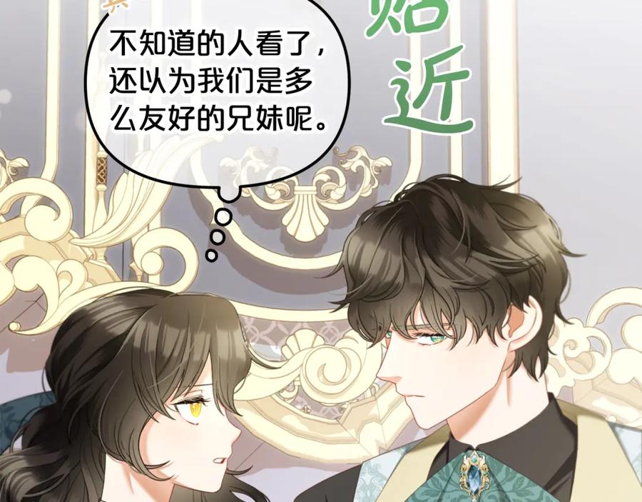 我只需要黏在男主身边 - 第34话 忠告 - 第46张图