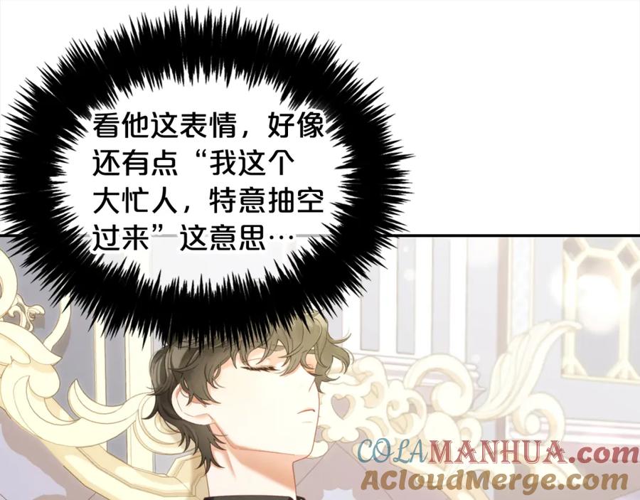 我只需要黏在男主身边 - 第34话 忠告 - 第33张图