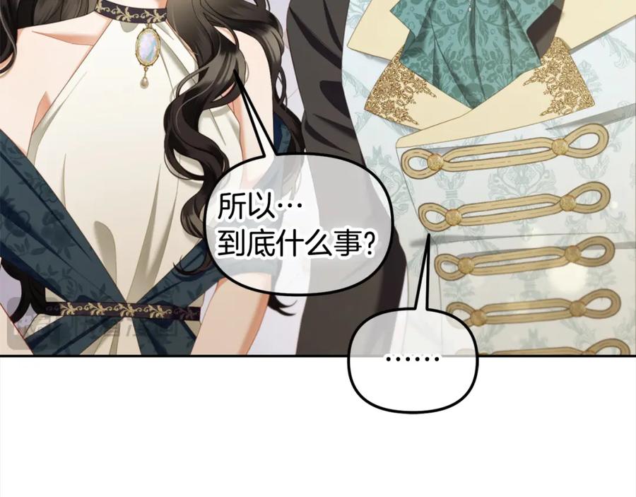 我只需要黏在男主身边 - 第34话 忠告 - 第47张图