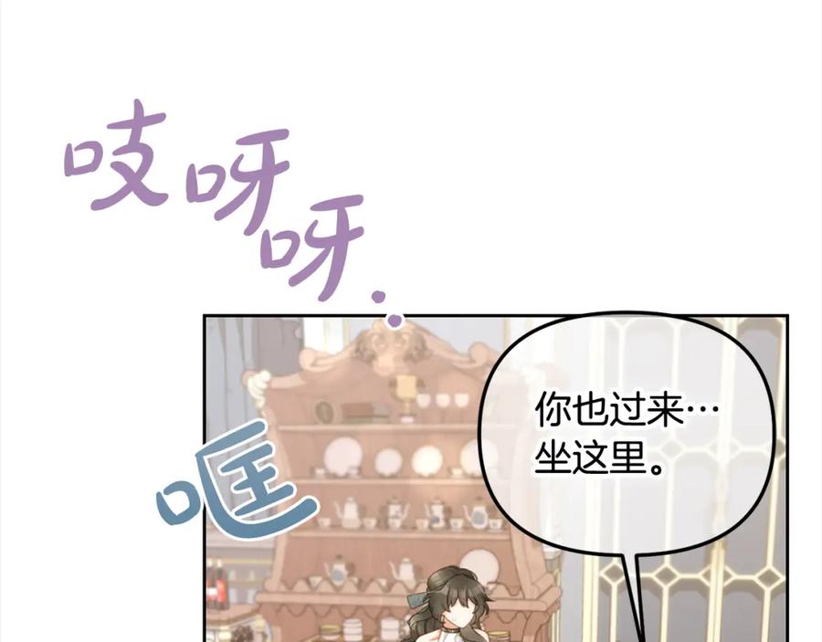 我只需要黏在男主身边 - 第34话 忠告 - 第44张图