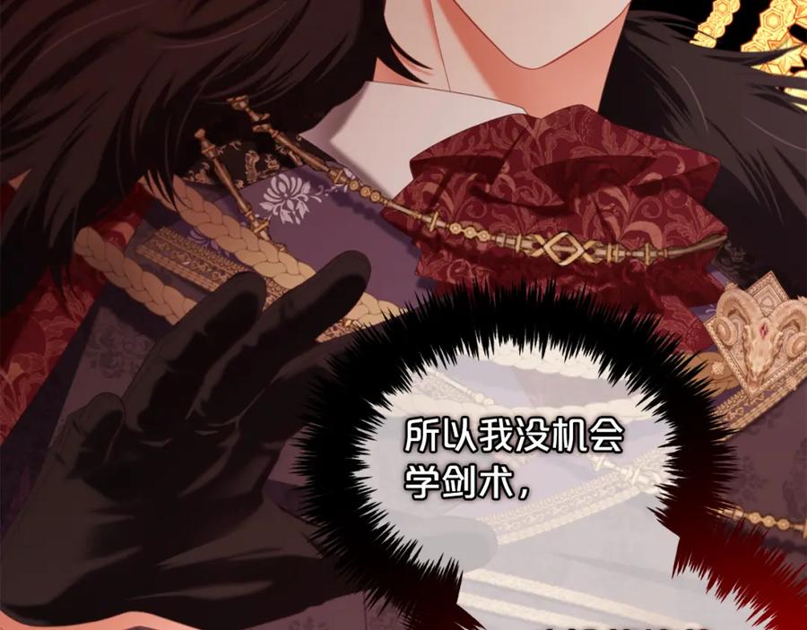 我只需要黏在男主身边 - 第34话 忠告 - 第135张图