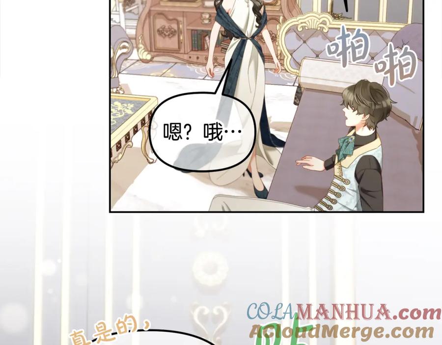 我只需要黏在男主身边 - 第34话 忠告 - 第45张图