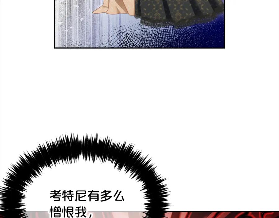 我只需要黏在男主身边 - 第34话 忠告 - 第66张图