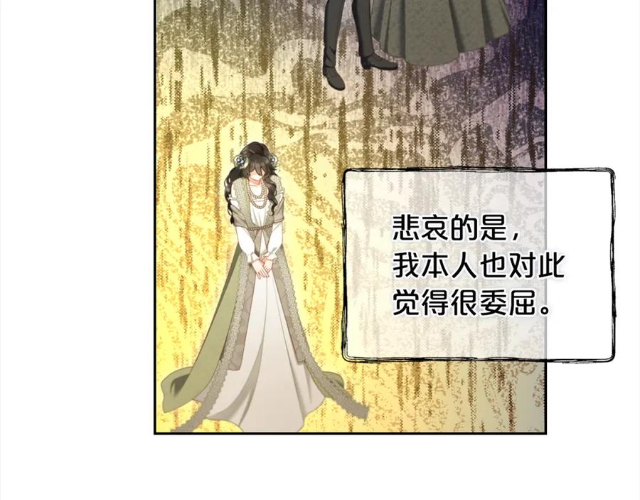 我只需要黏在男主身边 - 第34话 忠告 - 第74张图