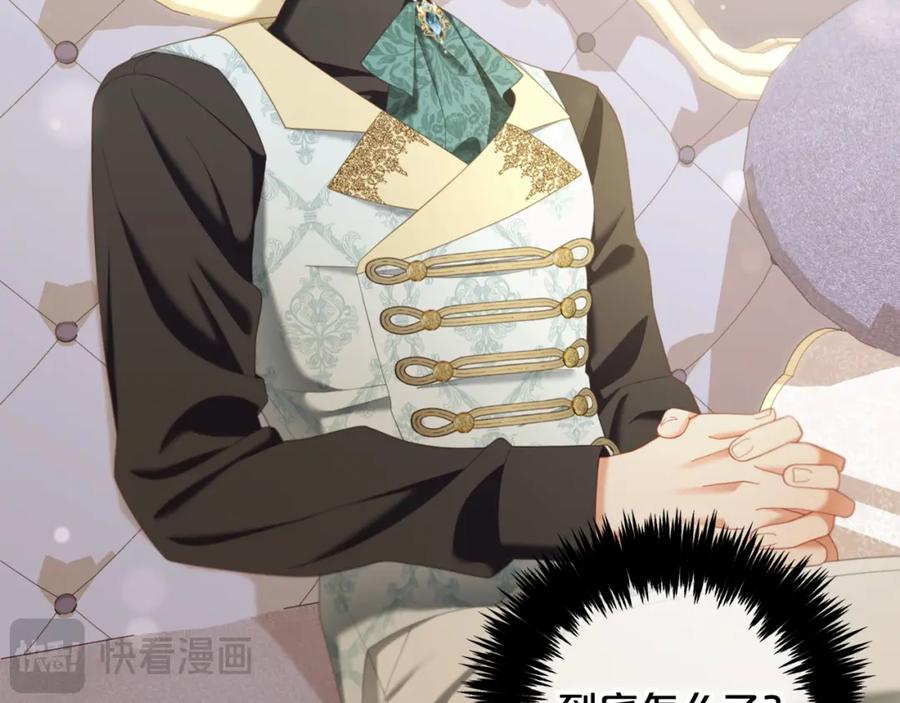 我只需要黏在男主身边 - 第34话 忠告 - 第34张图