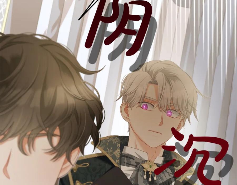 我只需要黏在男主身边 - 第34话 忠告 - 第147张图