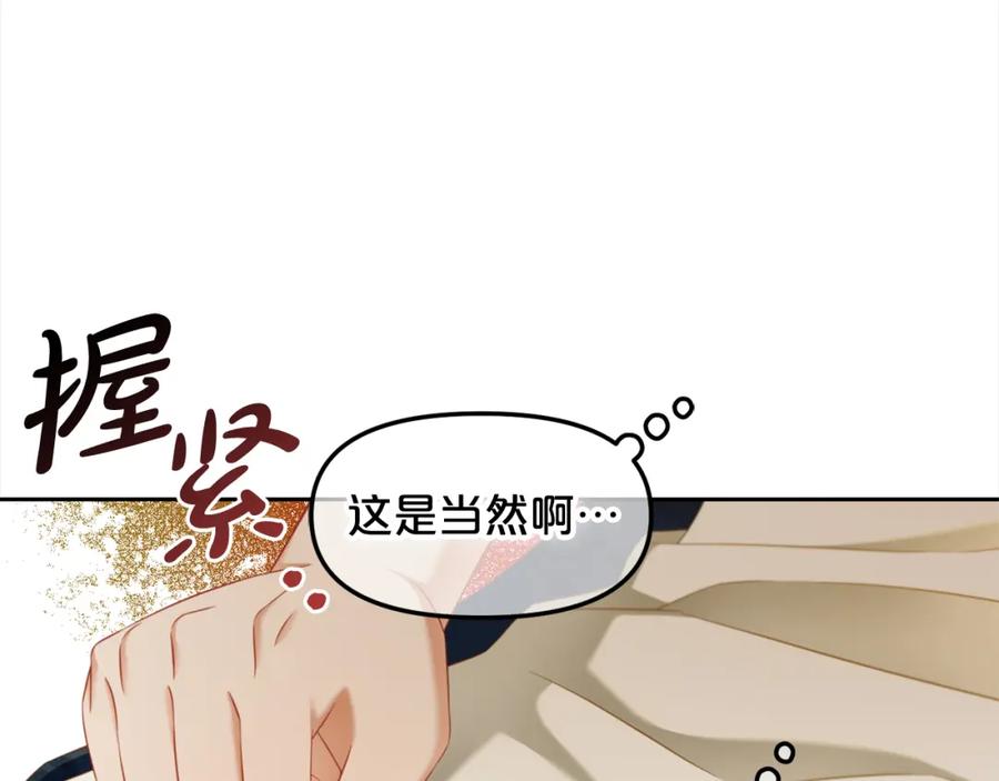 我只需要黏在男主身边 - 第34话 忠告 - 第75张图