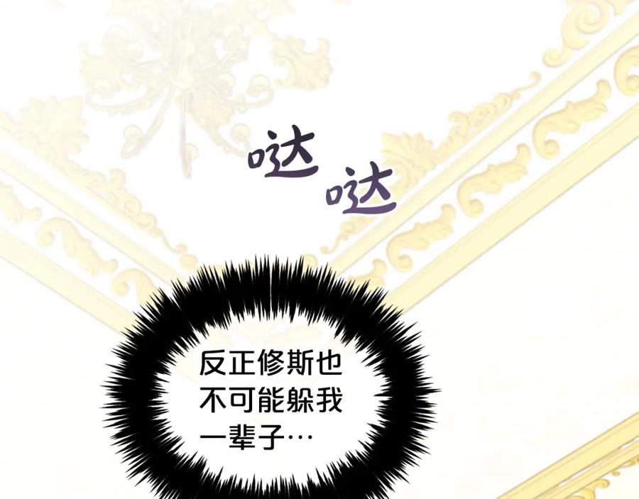 我只需要黏在男主身边 - 第35话 逃跑 - 第144张图