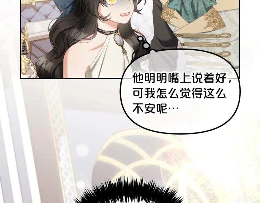 我只需要黏在男主身边 - 第35话 逃跑 - 第40张图