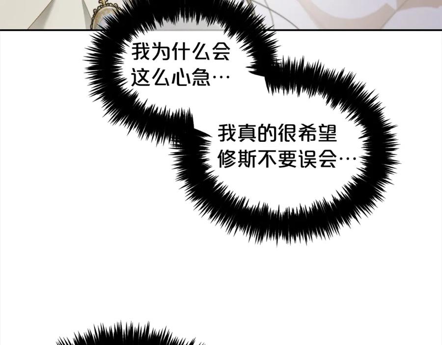 我只需要黏在男主身边 - 第35话 逃跑 - 第86张图