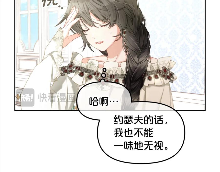 我只需要黏在男主身边 - 第35话 逃跑 - 第140张图