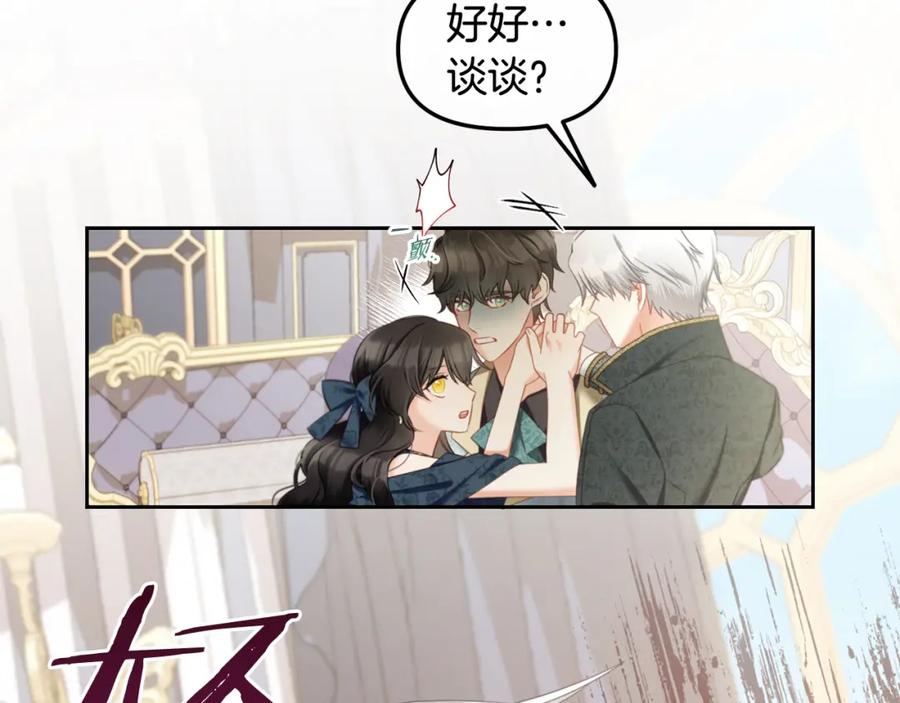 我只需要黏在男主身边 - 第35话 逃跑 - 第36张图