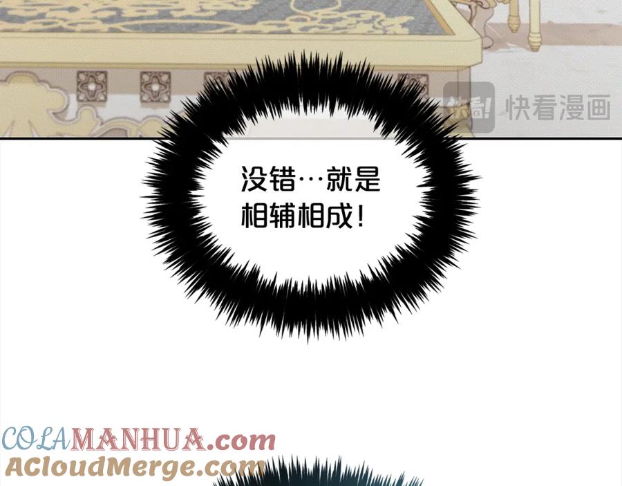 我只需要黏在男主身边 - 第35话 逃跑 - 第61张图