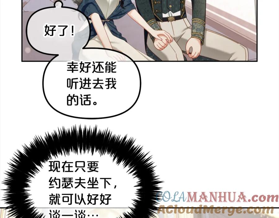 我只需要黏在男主身边 - 第35话 逃跑 - 第45张图