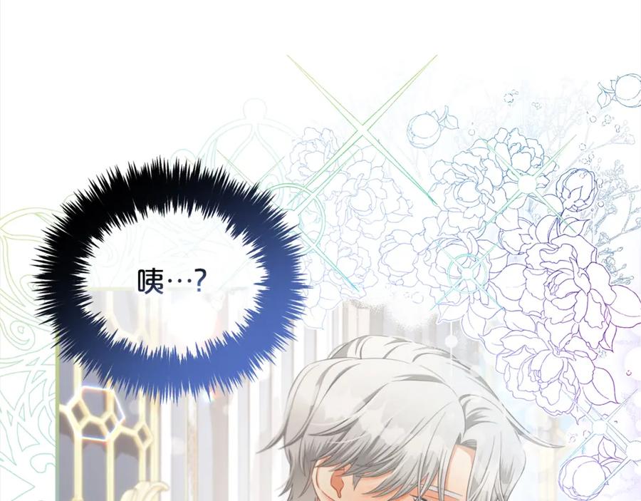 我只需要黏在男主身边 - 第35话 逃跑 - 第79张图