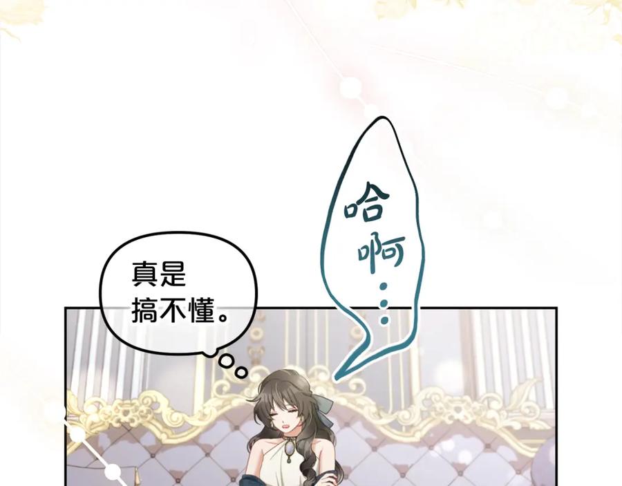 我只需要黏在男主身边 - 第35话 逃跑 - 第110张图