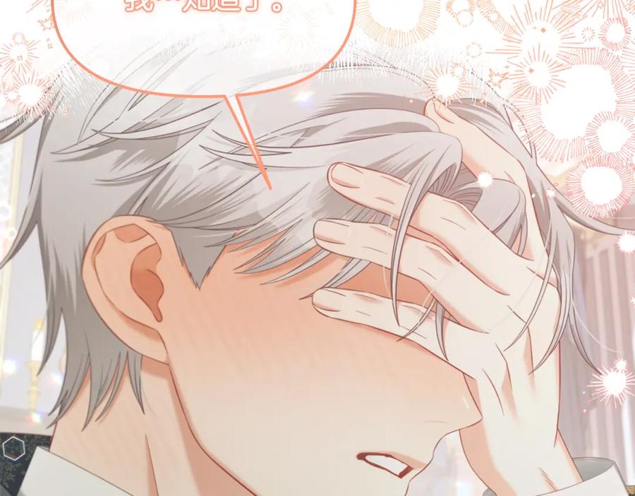 我只需要黏在男主身边 - 第35话 逃跑 - 第94张图