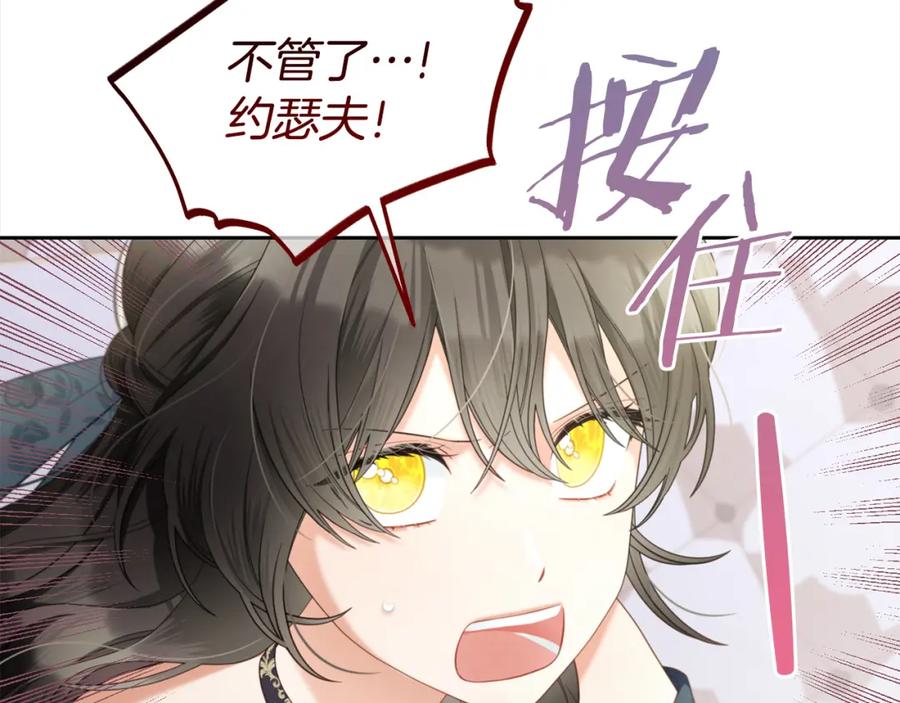 我只需要黏在男主身边 - 第35话 逃跑 - 第55张图