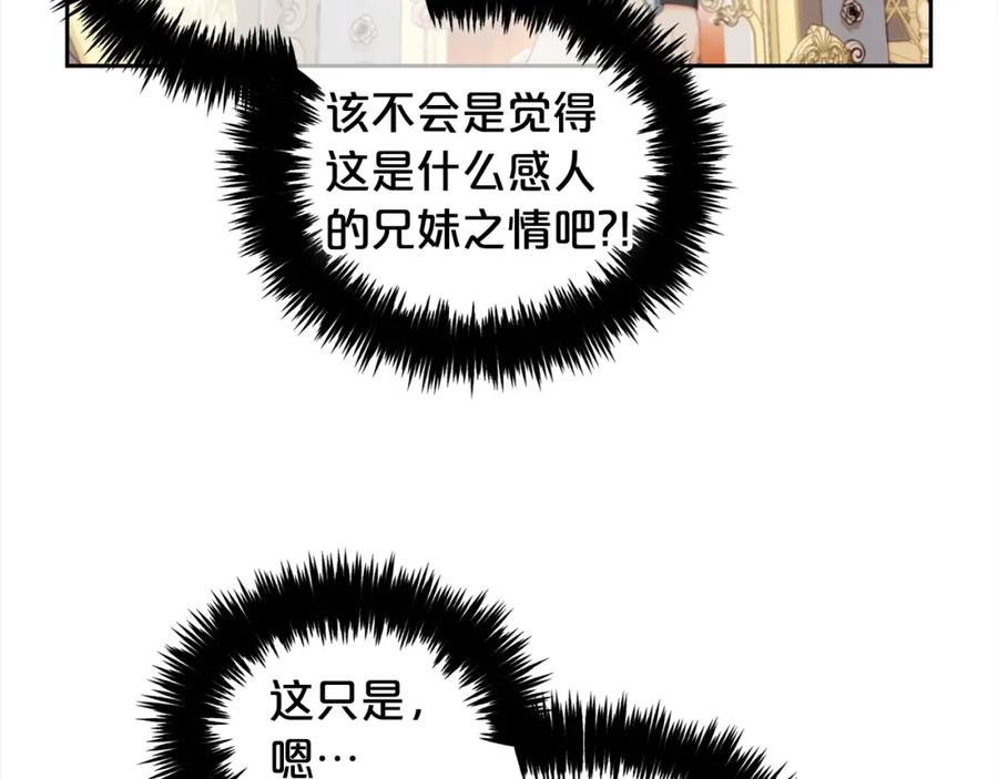 我只需要黏在男主身边 - 第35话 逃跑 - 第59张图