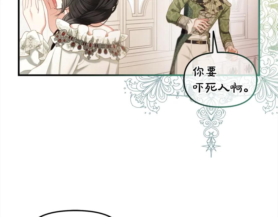 我只需要黏在男主身边 - 第35话 逃跑 - 第131张图