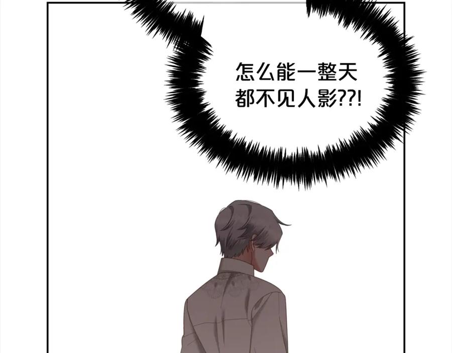 我只需要黏在男主身边 - 第35话 逃跑 - 第119张图