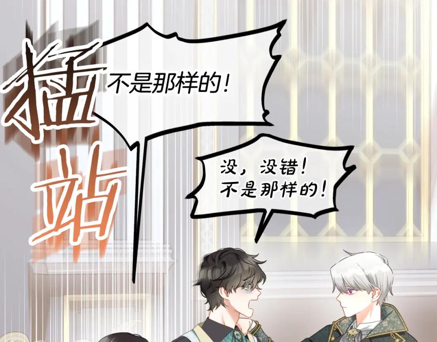 我只需要黏在男主身边 - 第35话 逃跑 - 第22张图