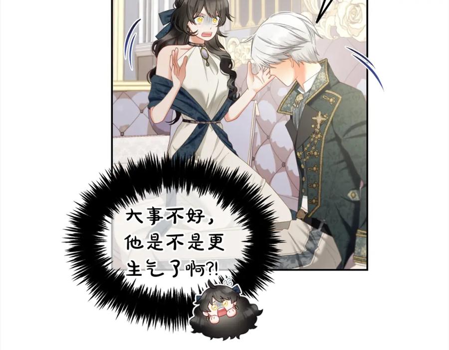 我只需要黏在男主身边 - 第35话 逃跑 - 第78张图