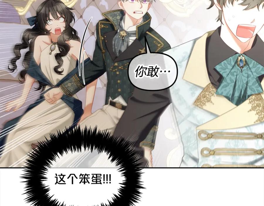 我只需要黏在男主身边 - 第35话 逃跑 - 第51张图