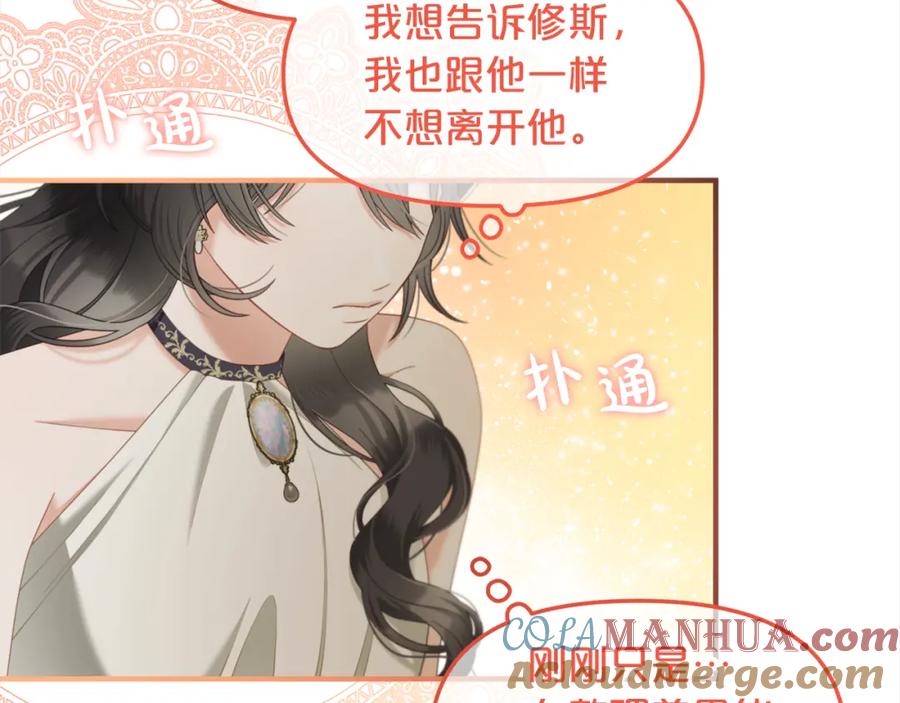 我只需要黏在男主身边 - 第35话 逃跑 - 第89张图