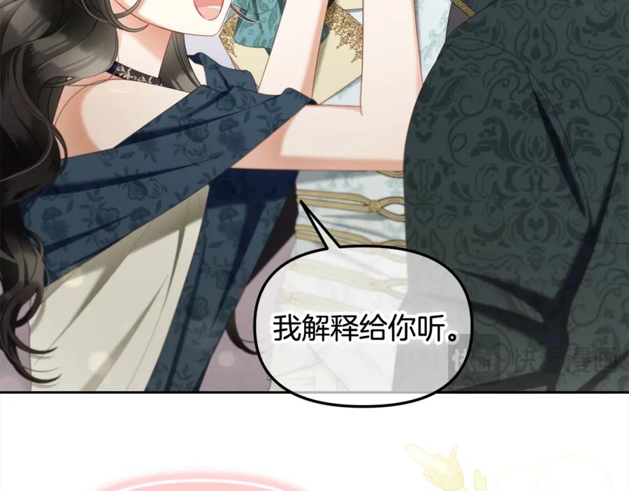 我只需要黏在男主身边 - 第35话 逃跑 - 第30张图