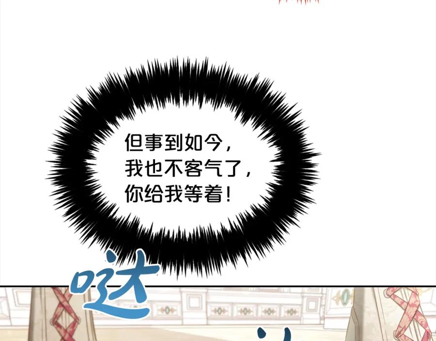 我只需要黏在男主身边 - 第35话 逃跑 - 第127张图