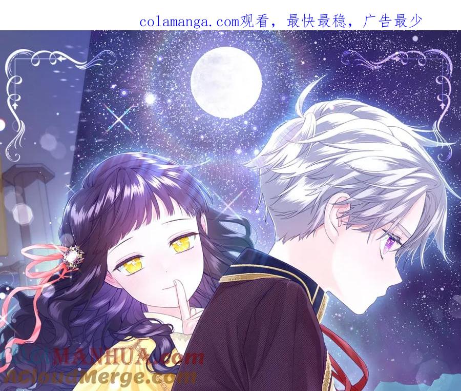 我只需要黏在男主身边 - 第35话 逃跑 - 第1张图