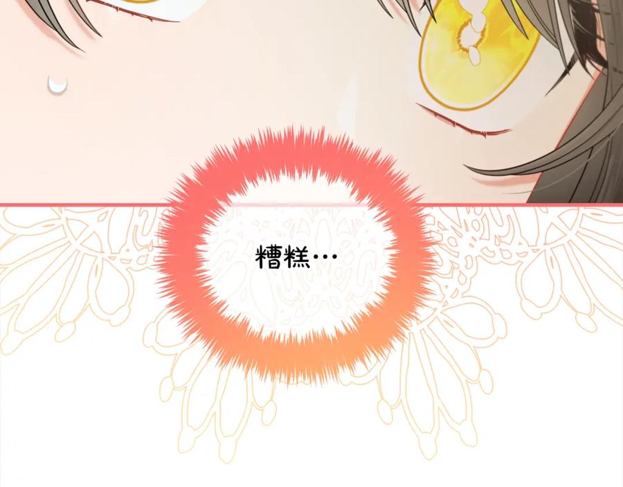 我只需要黏在男主身边 - 第35话 逃跑 - 第74张图