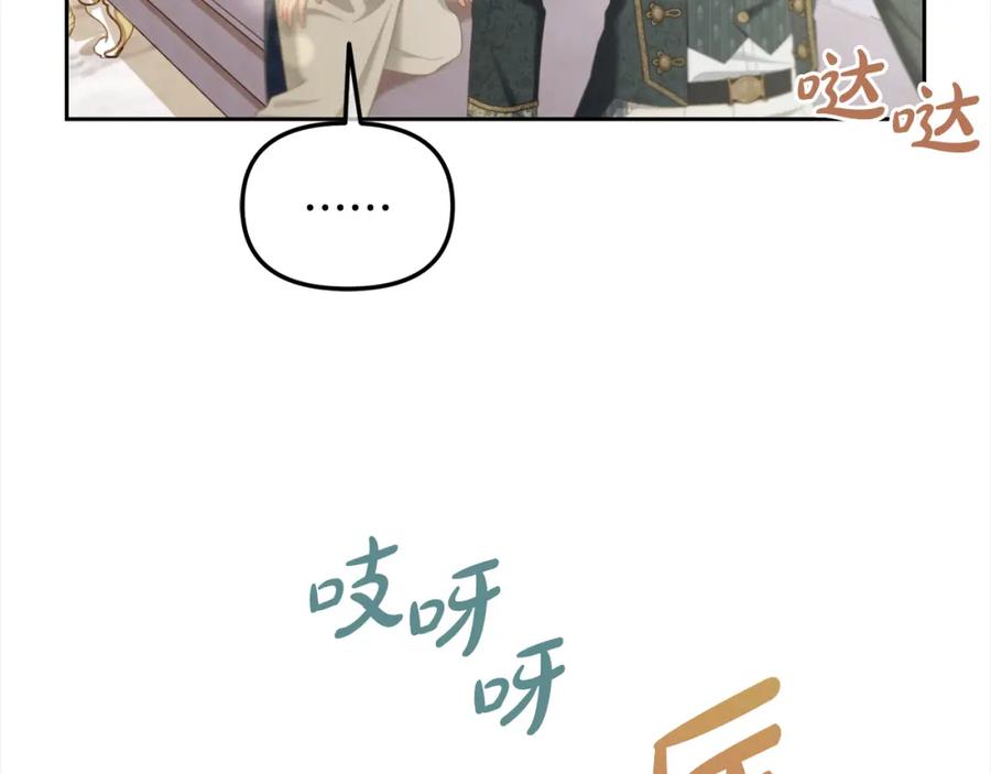 我只需要黏在男主身边 - 第35话 逃跑 - 第98张图