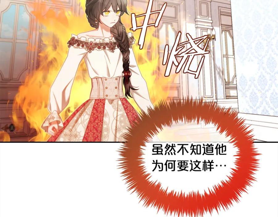 我只需要黏在男主身边 - 第35话 逃跑 - 第126张图