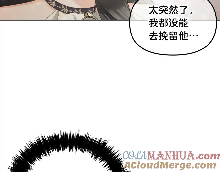 我只需要黏在男主身边 - 第35话 逃跑 - 第101张图