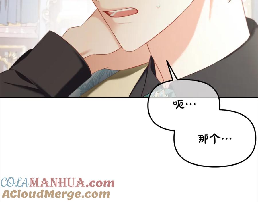 我只需要黏在男主身边 - 第35话 逃跑 - 第49张图