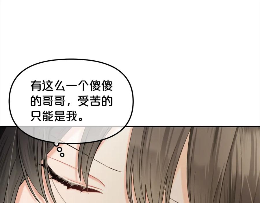 我只需要黏在男主身边 - 第35话 逃跑 - 第71张图